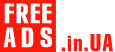 Сдам квартиру, дом Украина Дать объявление бесплатно, разместить объявление бесплатно на FREEADS.in.ua Украина