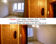 Продам 1 кімнатну квартиру!!