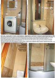 Квартира в Луганске,  центр,  автономка,  WIFI,  ремонт,  недорого. Apartments in Lugansk 2-4 room